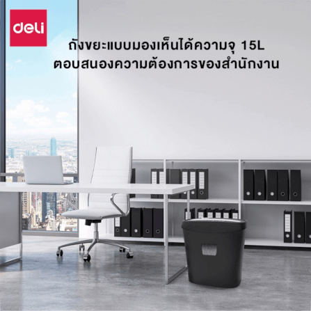 เครื่องทำลายเอกสารอัตโนมัติ DELI E9947-BK-01 สีดำ_8